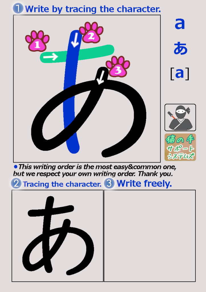 Hiragana a