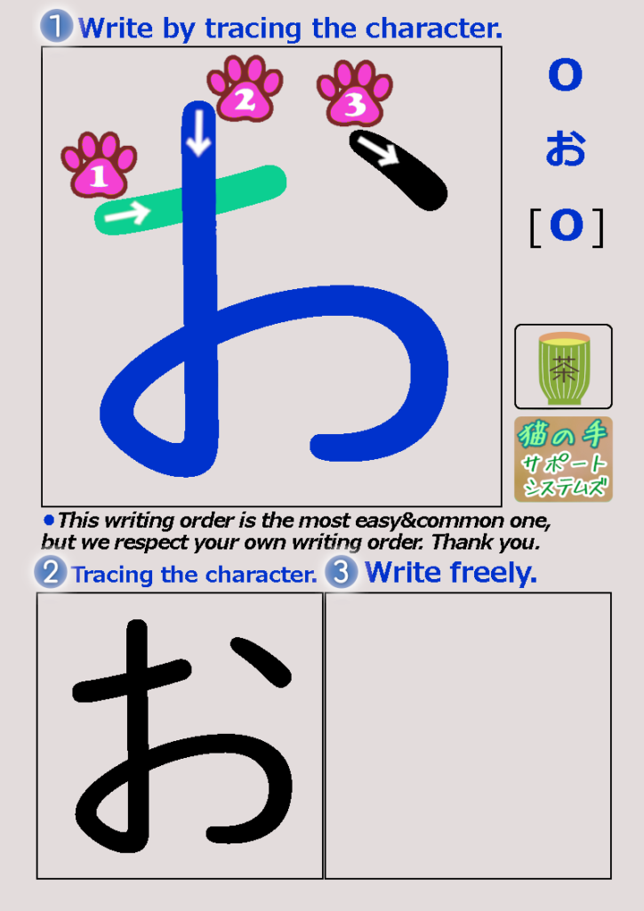 Hiragana o