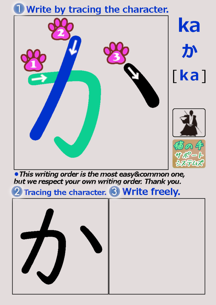 Hiragana ka