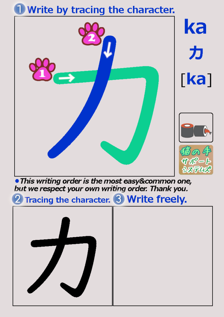 Katakana ka