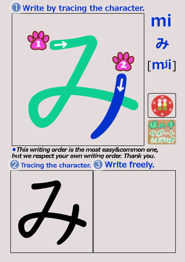 Hiragana mi