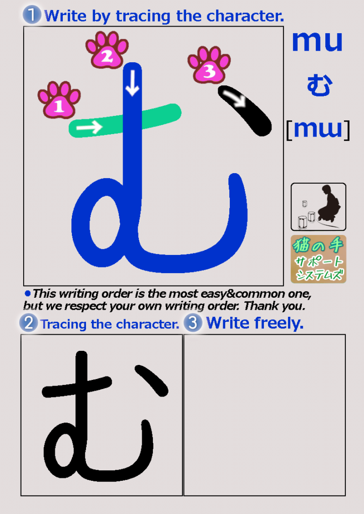 Hiragana mu