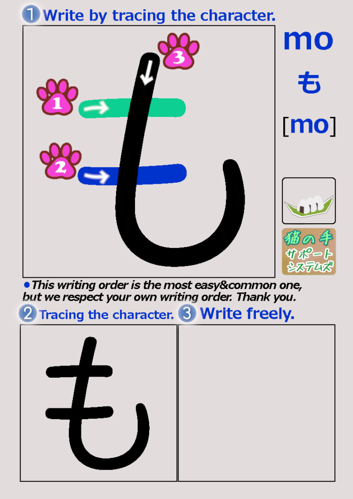 Hiragana mo