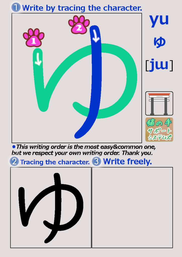 Hiragana yu