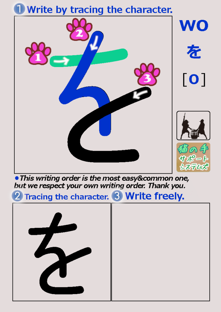 Hiragana wo