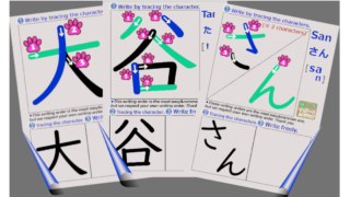 How to write Ohtani-san